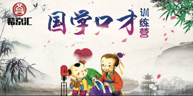 希京汇国学口才教育衡阳县校区,希京汇口才训练视频
