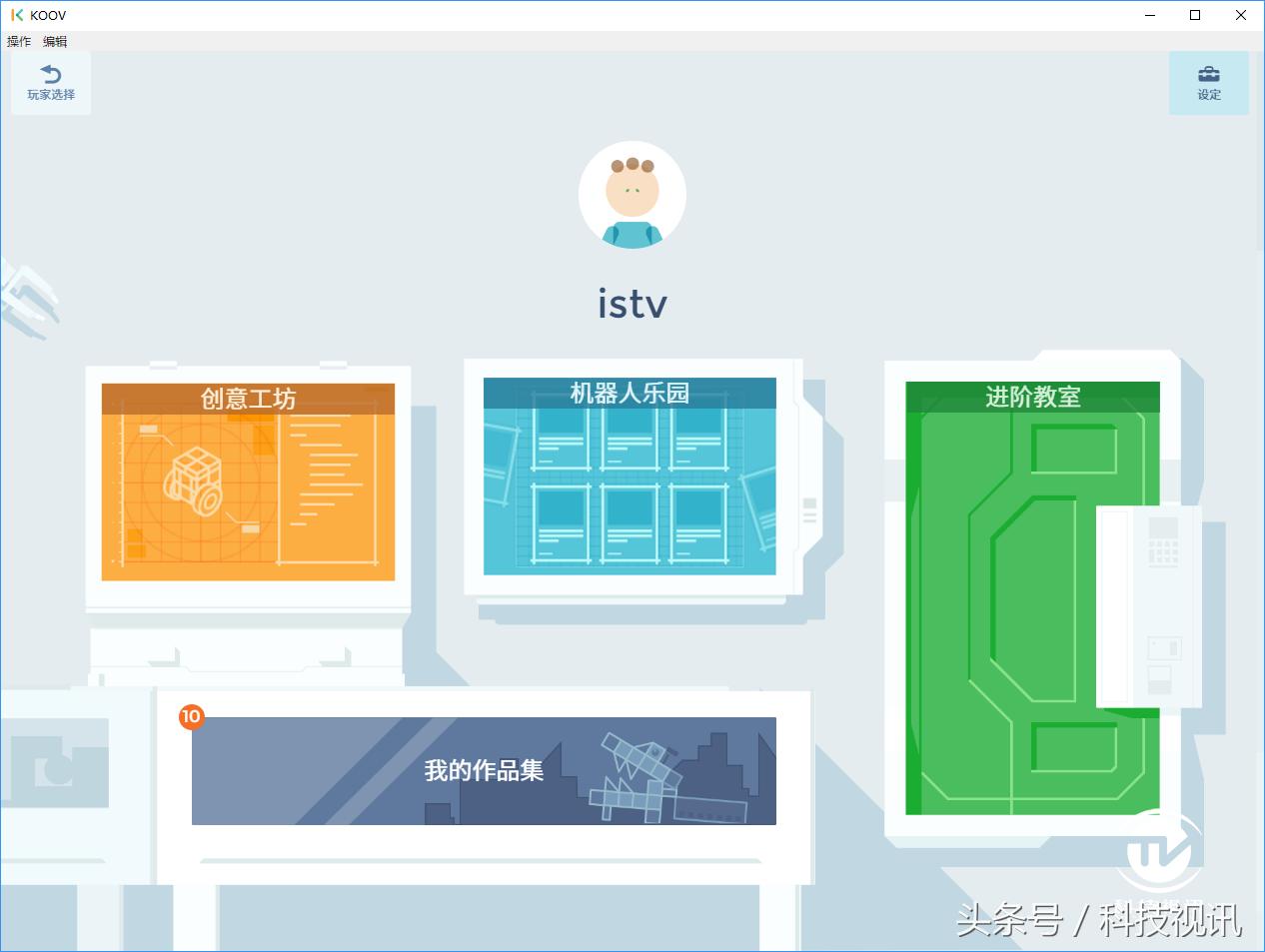 koov机器人优缺点,koov可编程机器人