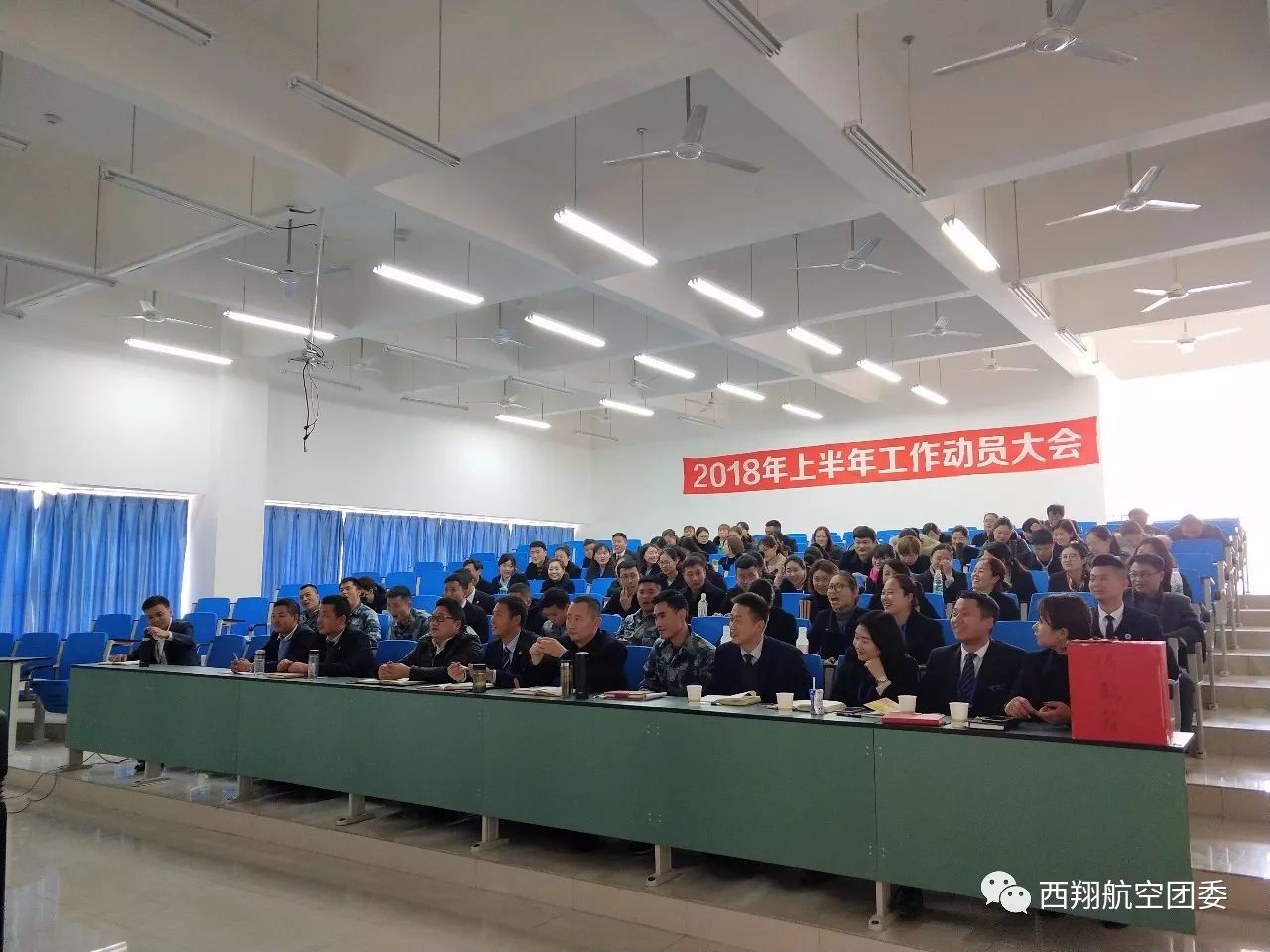 鎴愰兘瑗跨繑鑸┖瀛︽牎,瑗块閲嶇偣鏈哄瀷鍔ㄥ憳澶т細