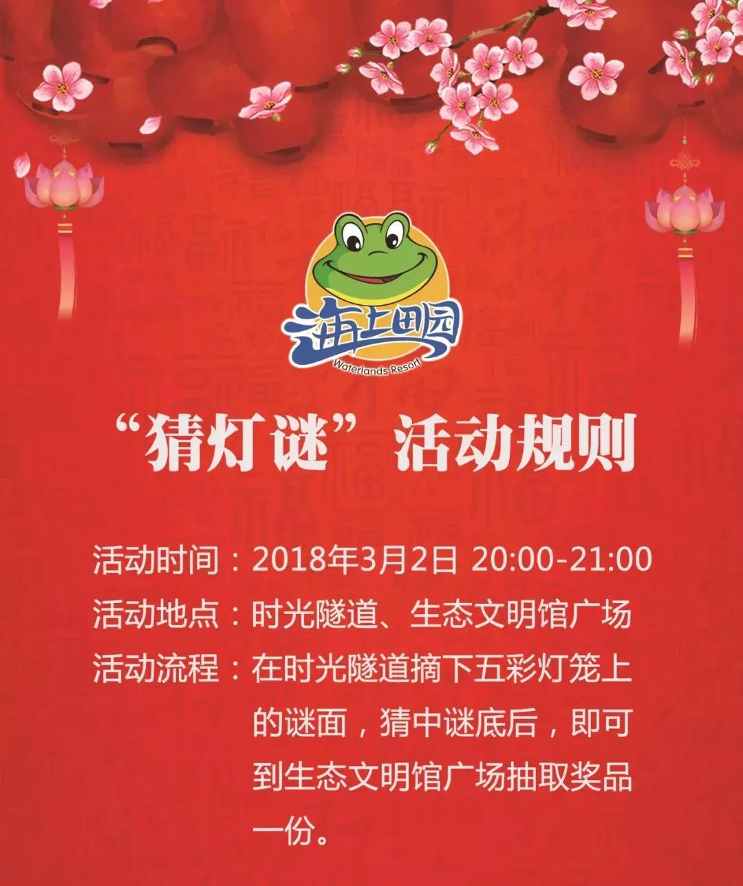 深圳元宵节有灯光秀吗,深圳民俗文化村元宵节