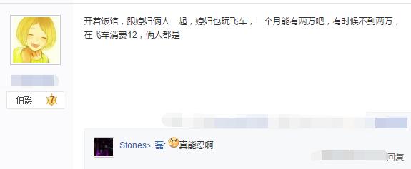 QQ飞车手游消费记录,QQ飞车手游营业额