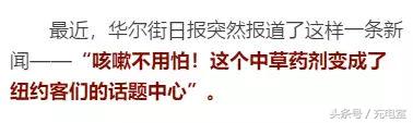 神吐槽:对不起,代购川贝枇杷膏这生意我做不来!
