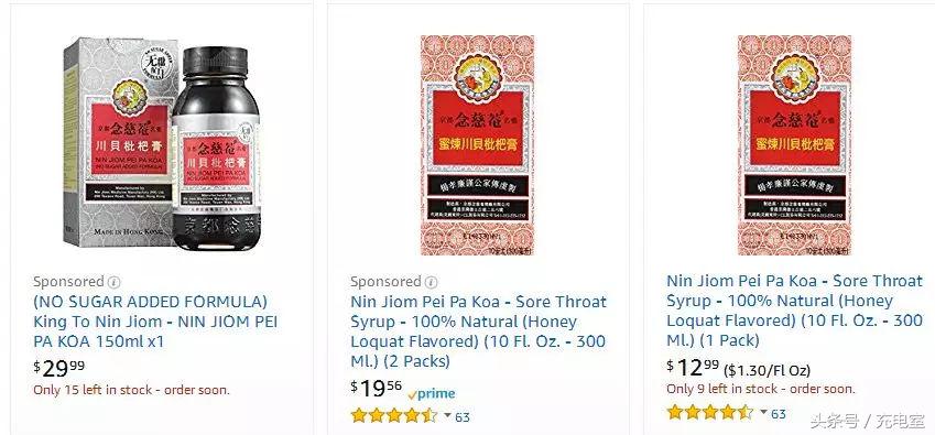 神吐槽:对不起,代购川贝枇杷膏这生意我做不来!