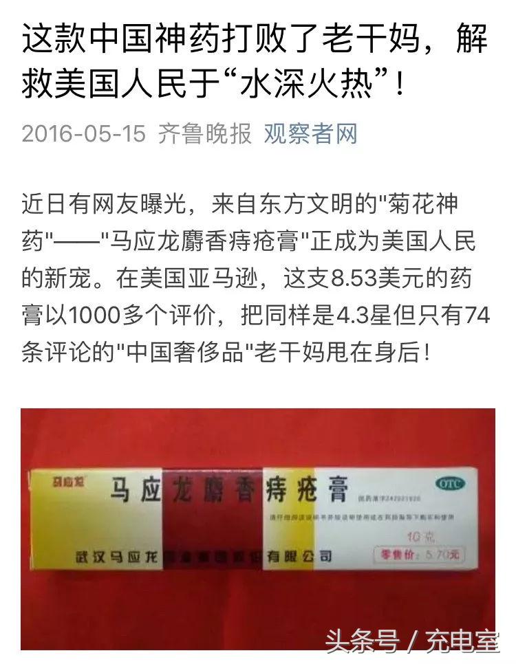 神吐槽:对不起,代购川贝枇杷膏这生意我做不来!