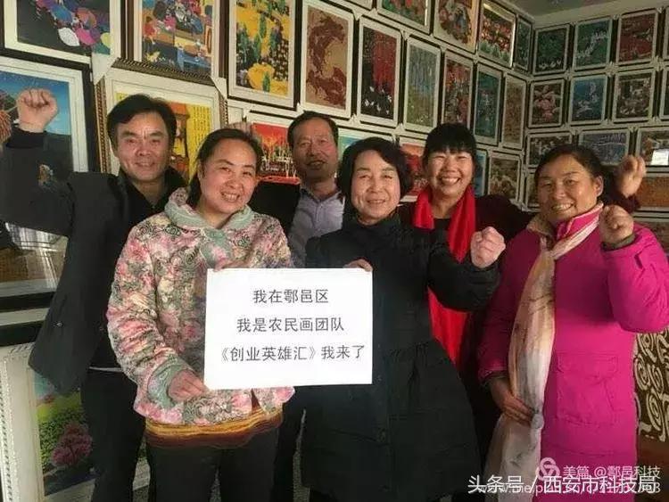 鄠邑区4个项目入选中央电视台《创业英雄汇》，近期赴央视参加录制