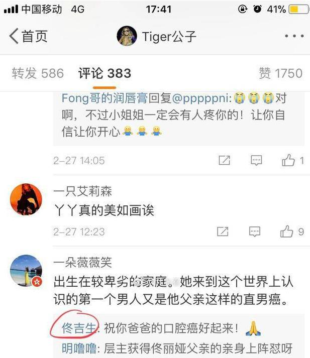 被指“直男癌”致女儿缺乏自信佟丽娅父亲怼网友引争议