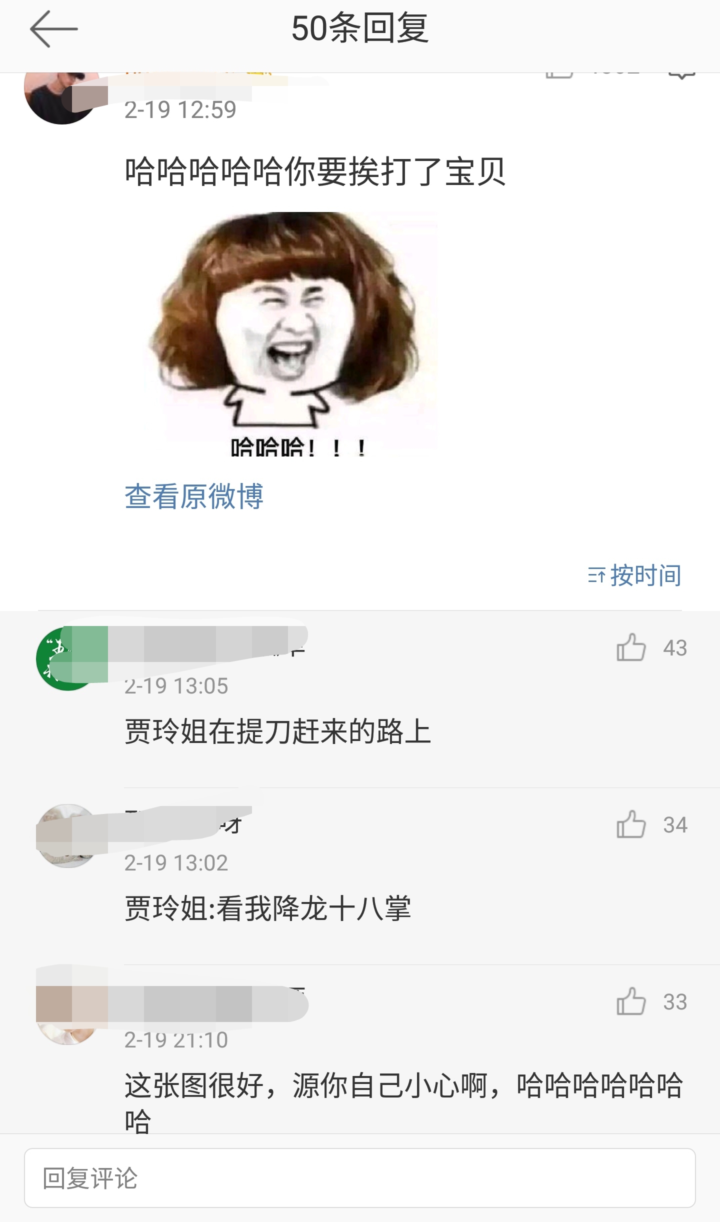 王源贾玲眼神,贾玲表情包大张伟