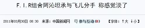 飞儿乐队主唱被踢是什么原因,飞儿乐队踢走主唱后现状