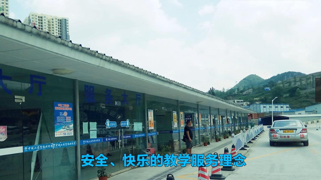 清镇中铁二局驾校,中铁二局驾校坑不