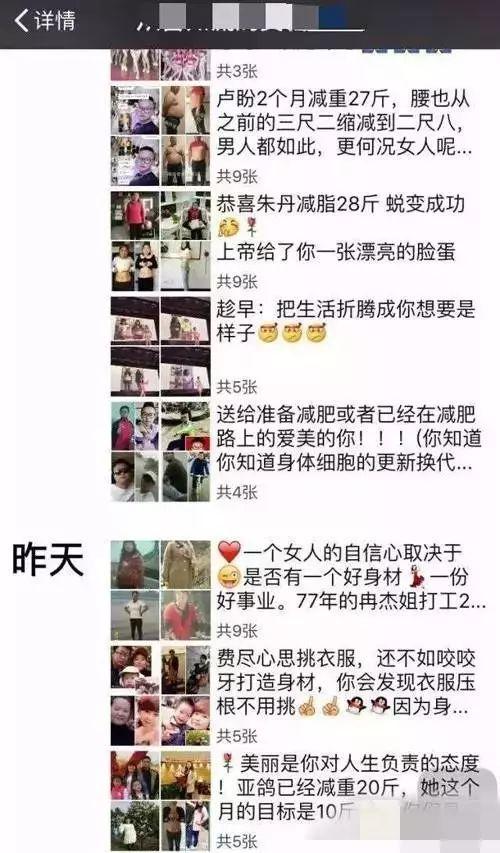 把无数女人坑惨的*肥药减**，究竟是一场怎样营销最大*局骗**？