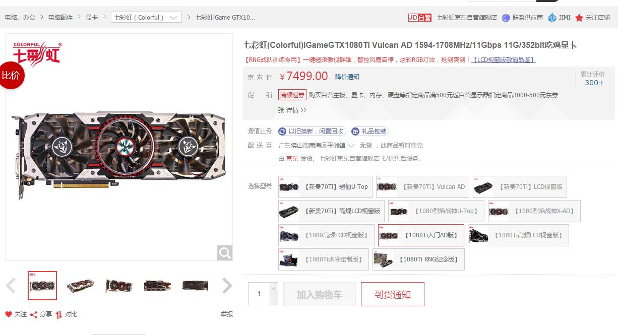 性价比最高1080ti显卡,高端显卡台式电脑