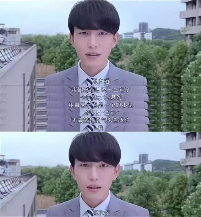 男主反告白女主电视剧,男二为妹妹恶作剧替男主表白女主