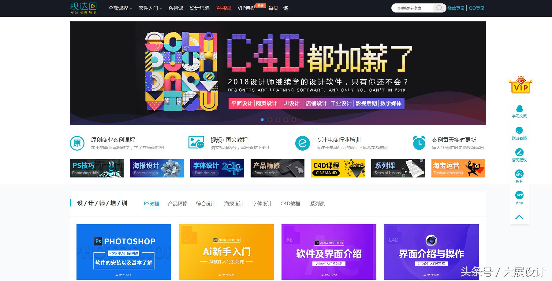 10大自学网站排行榜,比较实用的入门自学网站