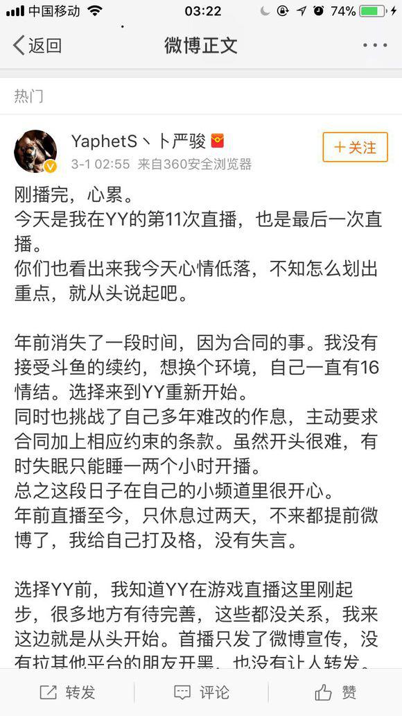 dota2主播pis,dotapis退出直播