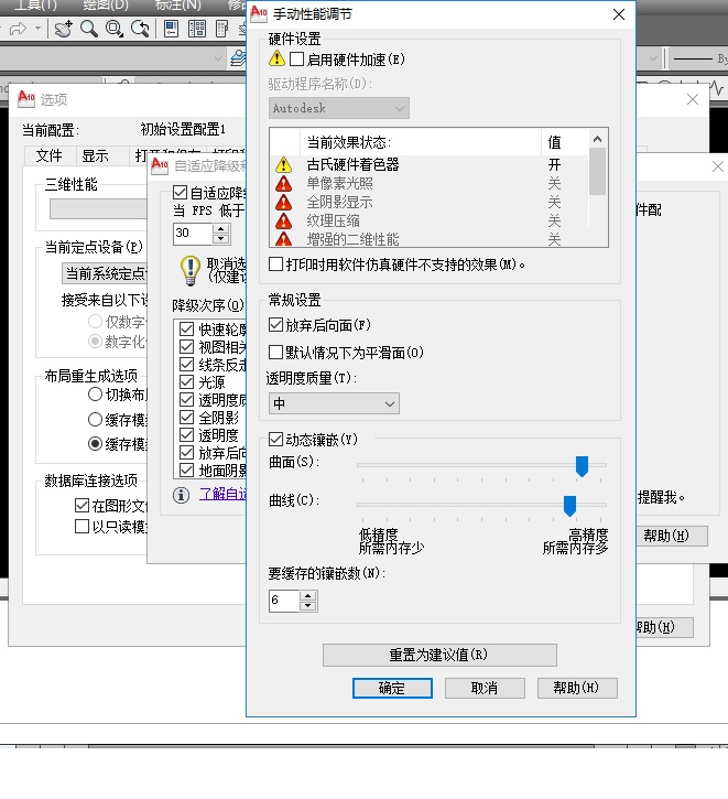 autocad绘图过程,autocad画图卡顿怎么解决