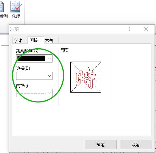 快速速成字帖,如何不用买字帖就可以练字