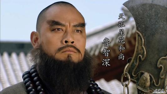 水浒传之人物篇鲁智深,水浒十七章之鲁智深