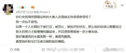 被指直男癌导致女儿缺乏自信，佟丽娅爸爸怒怼网友