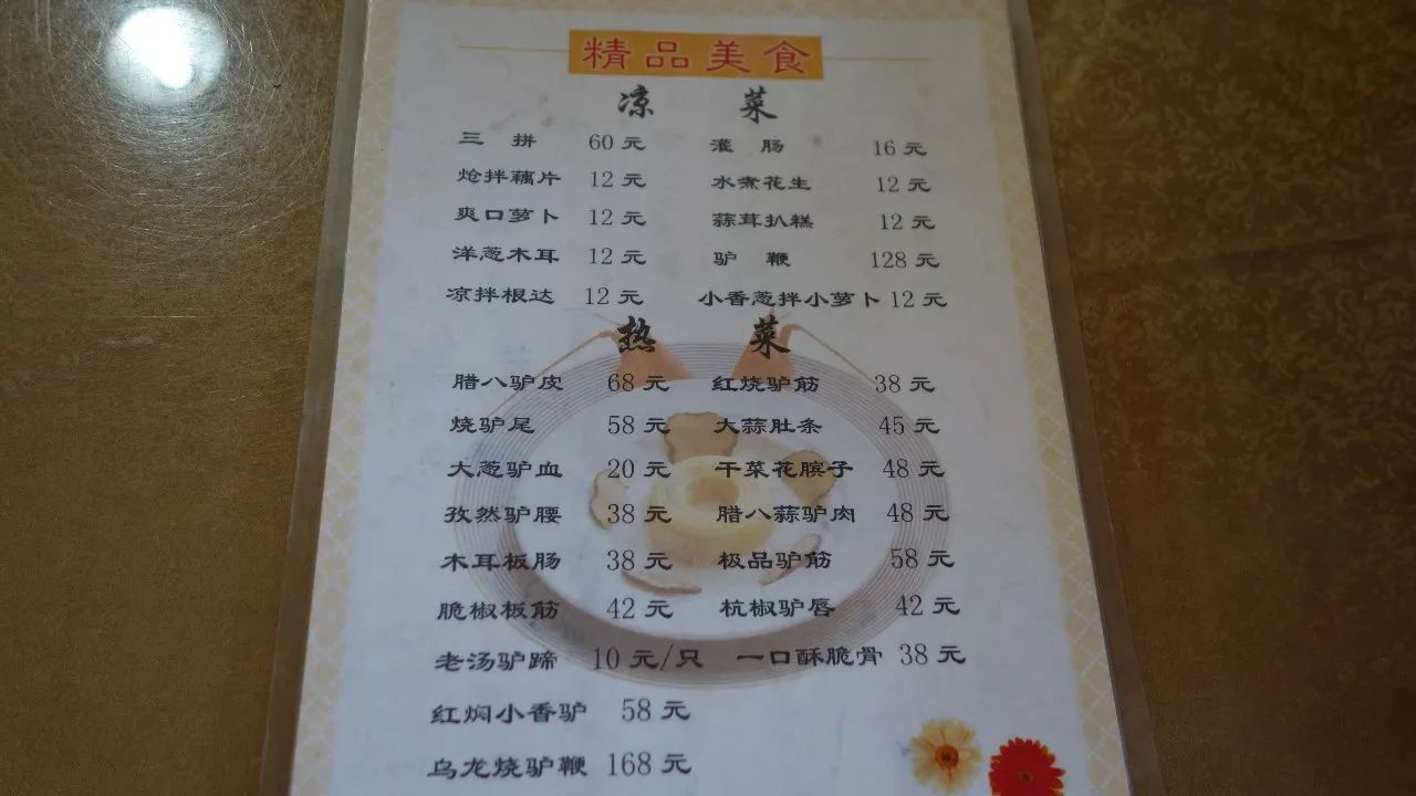 时光吃遍石家庄——都说赵县的驴肉好，具体咋样？