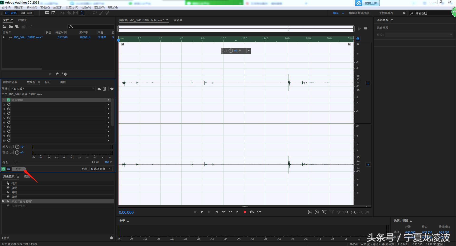 在PR如何去除视频中的噪音？Adobe公司的AU是最佳的选择