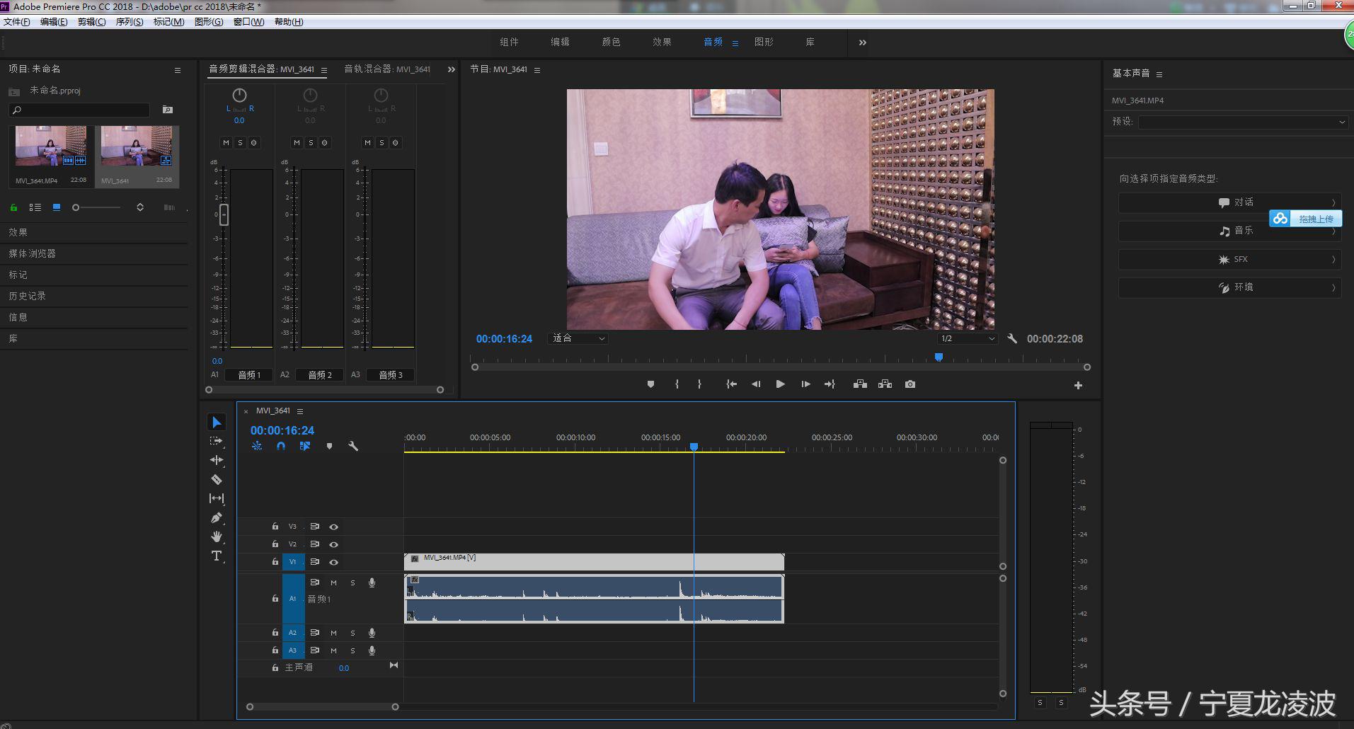 在PR如何去除视频中的噪音？Adobe公司的AU是最佳的选择