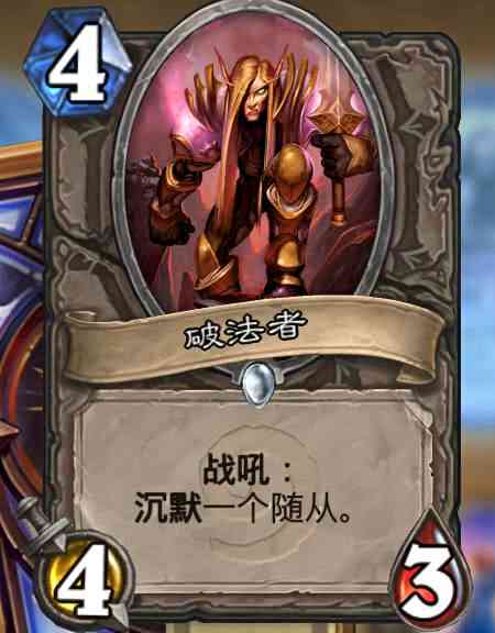 炉石传说释放十个火系法术,炉石传说沉默卡牌