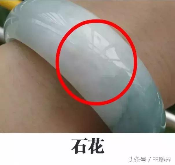 翡翠的各种瑕疵图解大全,翡翠常见的几种瑕疵