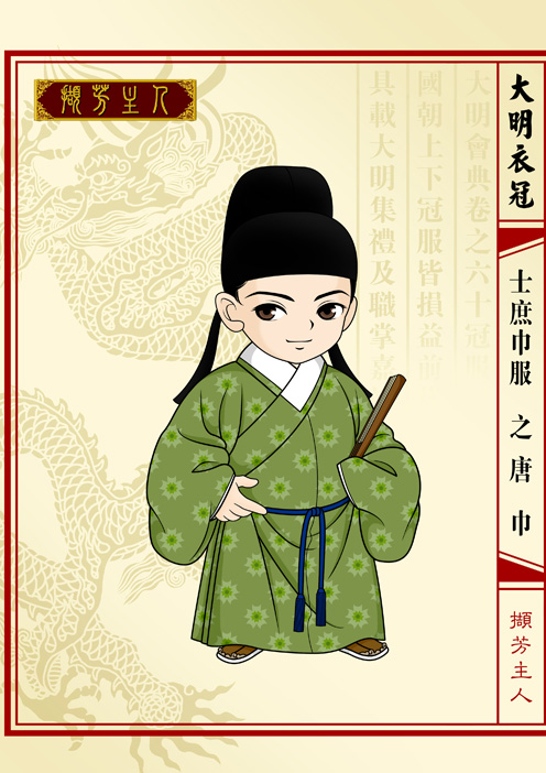 明朝皇帝服饰,明朝状元服饰