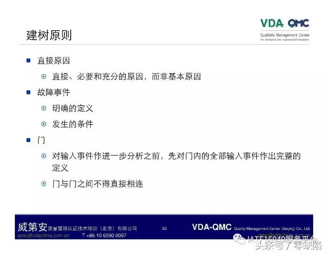 关于故障树分析,故障树分析是什么逻辑