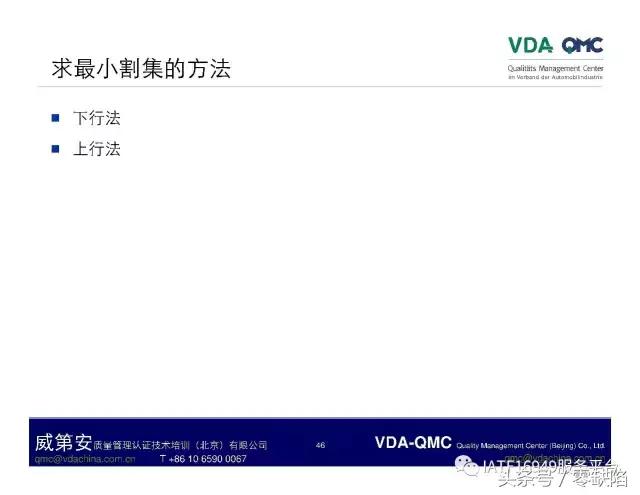 关于故障树分析,故障树分析是什么逻辑