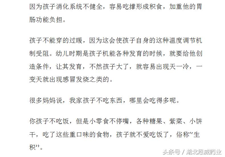 宝宝积食有效解决方法,宝宝积食要怎么办才能最快最有效