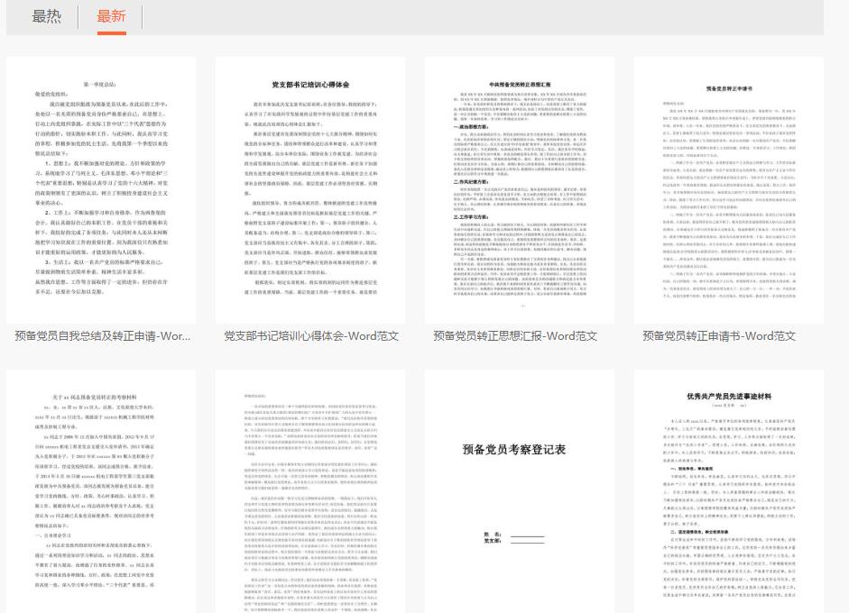 wordpptexcel文档的基础教程,excel数据自动录入word模板