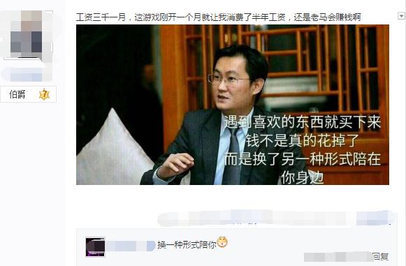 QQ飞车手游消费记录,QQ飞车手游营业额