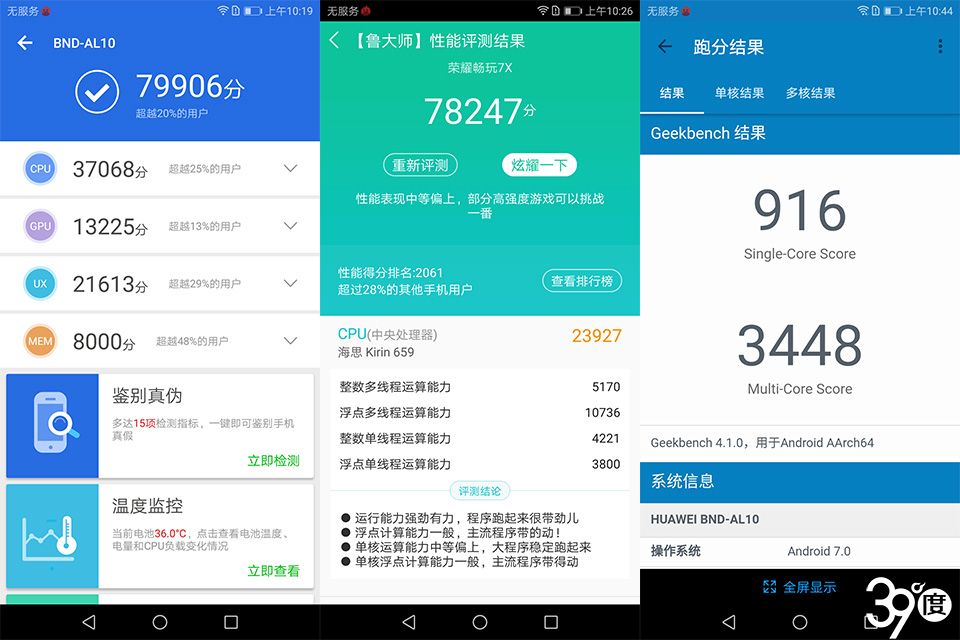 荣耀畅玩7x详细评测,荣耀畅玩7x评测