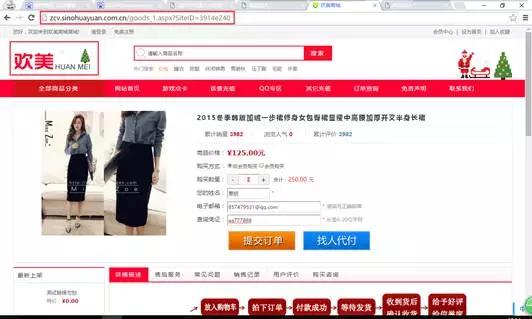 刷单招人骗局,招聘刷单骗局揭秘