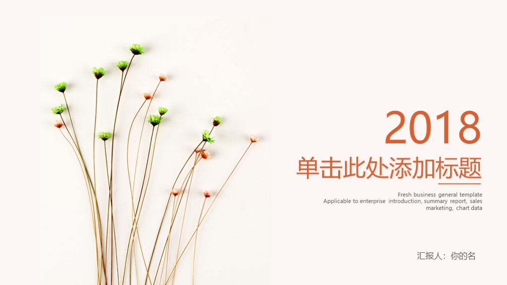 ppt模板简约淡雅大气,2019ppt模板简约整套免费