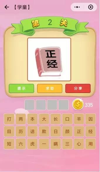 春节微信小游戏,新上线的微信小游戏有什么