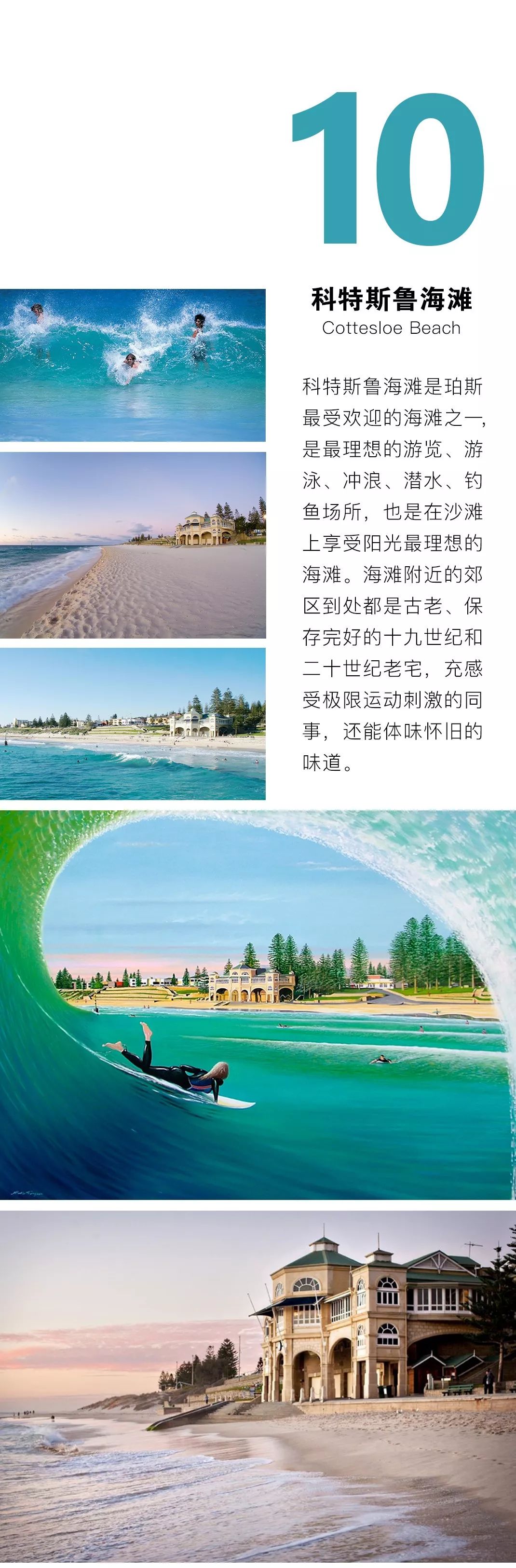 澳洲黄金海滩冲浪,澳大利亚滑浪者天堂
