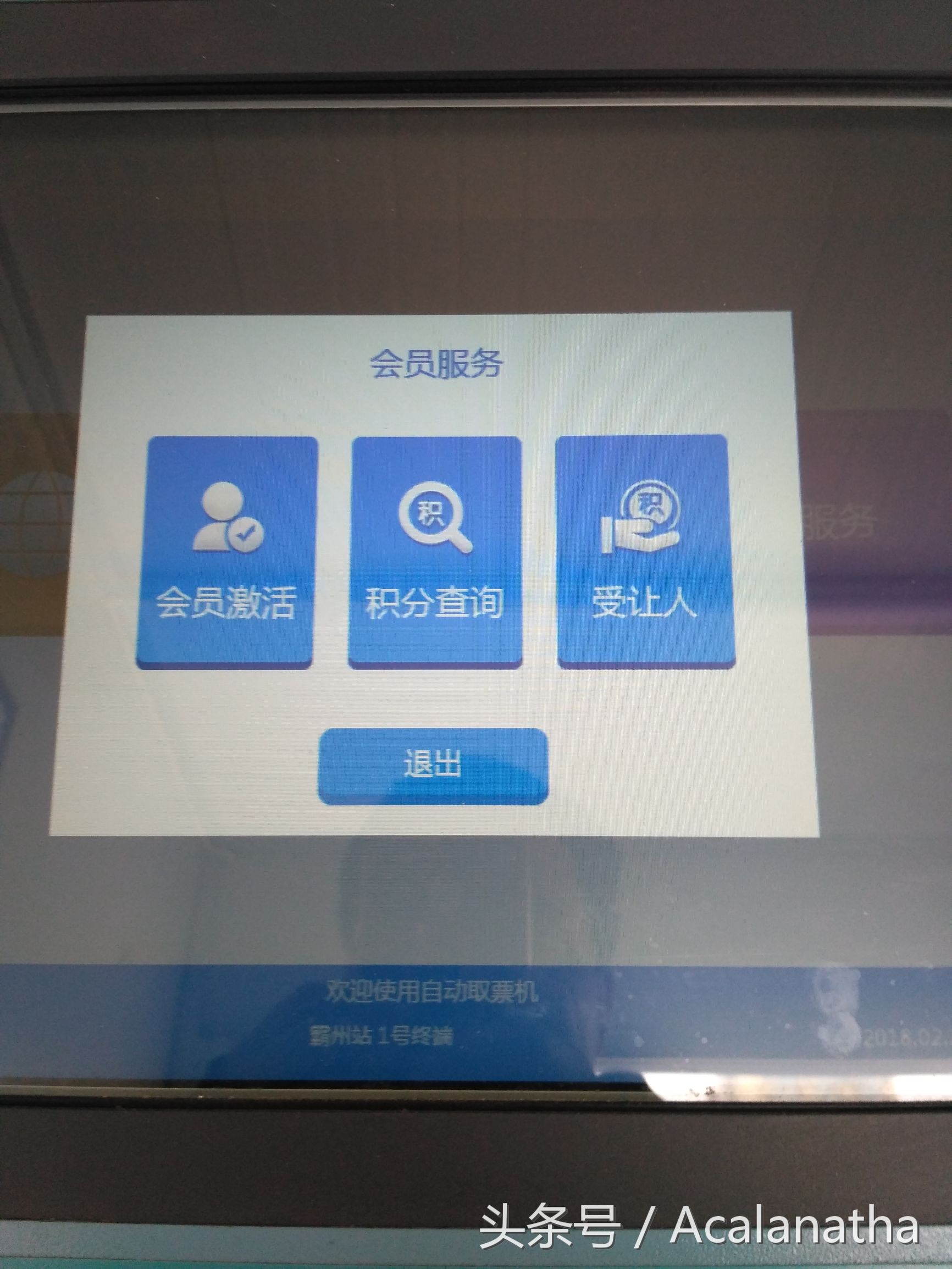 12306会员激活可以做什么,12306会员怎么在线激活