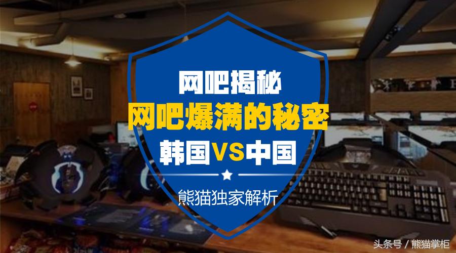 韩国网吧的套餐有多丰富,韩国网吧上网价格