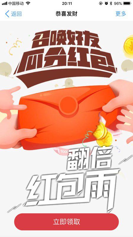 支付宝安全：严厉打击恶意虚假“红包”等违规行为