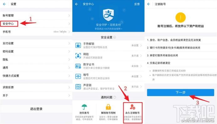 如何只注销支付宝不注销淘宝号,怎么注销支付宝账号保留淘宝账号