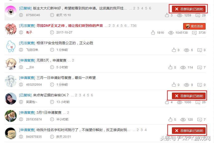 dnf封号到底是根据什么原因封的,dnf最大封号事件