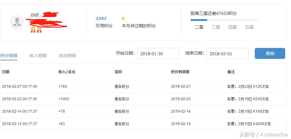 12306会员激活可以做什么,12306会员怎么在线激活