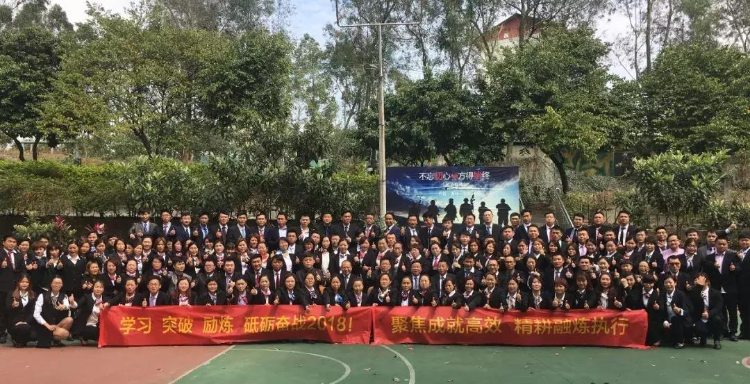 燃爆!富诺健康开年营销精英培训赢战2018!