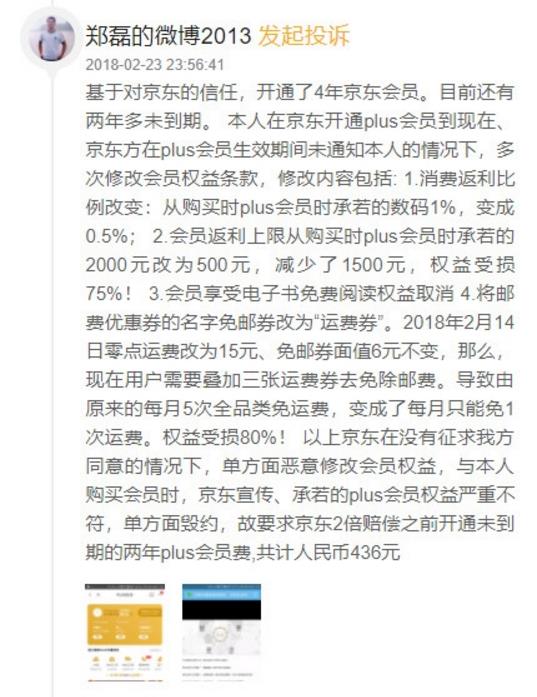 京东运费调整引会员怒怼，进来了解下盒马CEO怎么说