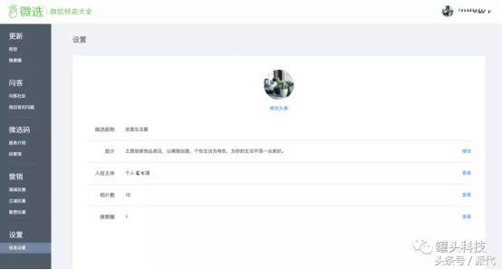 战役正式打响：微信版“天猫”来了！