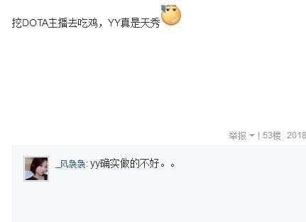 dota2主播pis,dotapis退出直播