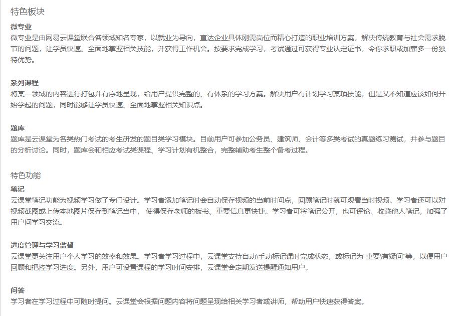 适合大学生免费的学习网站,大学生推荐的三大自学网站