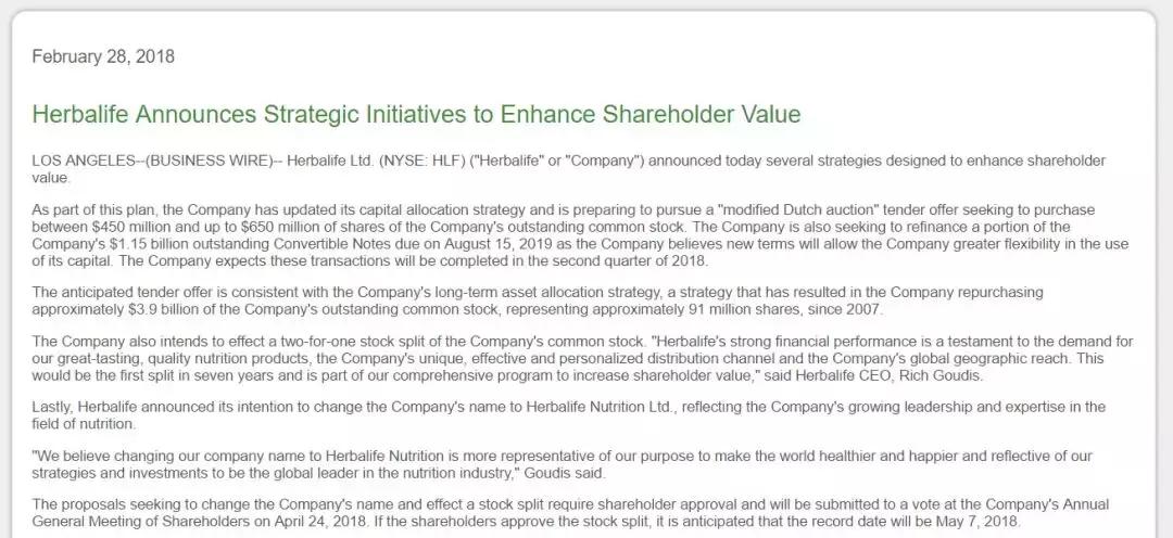 康宝莱是一个圈套吗,华尔街和康宝莱